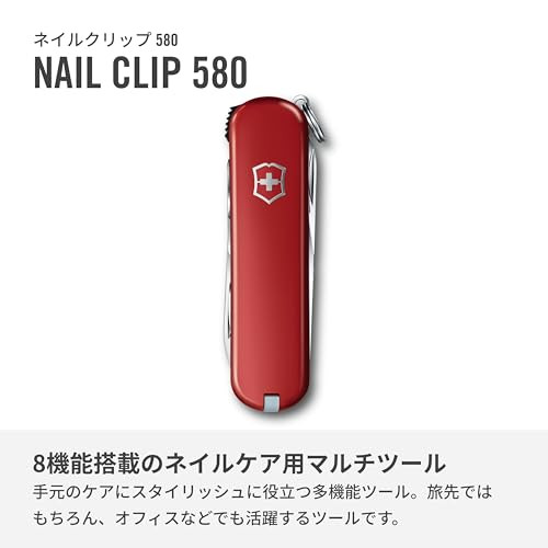 Victorinox Nail Clip 580 8 Functions Swiss Made Multi-Tool with Nail File