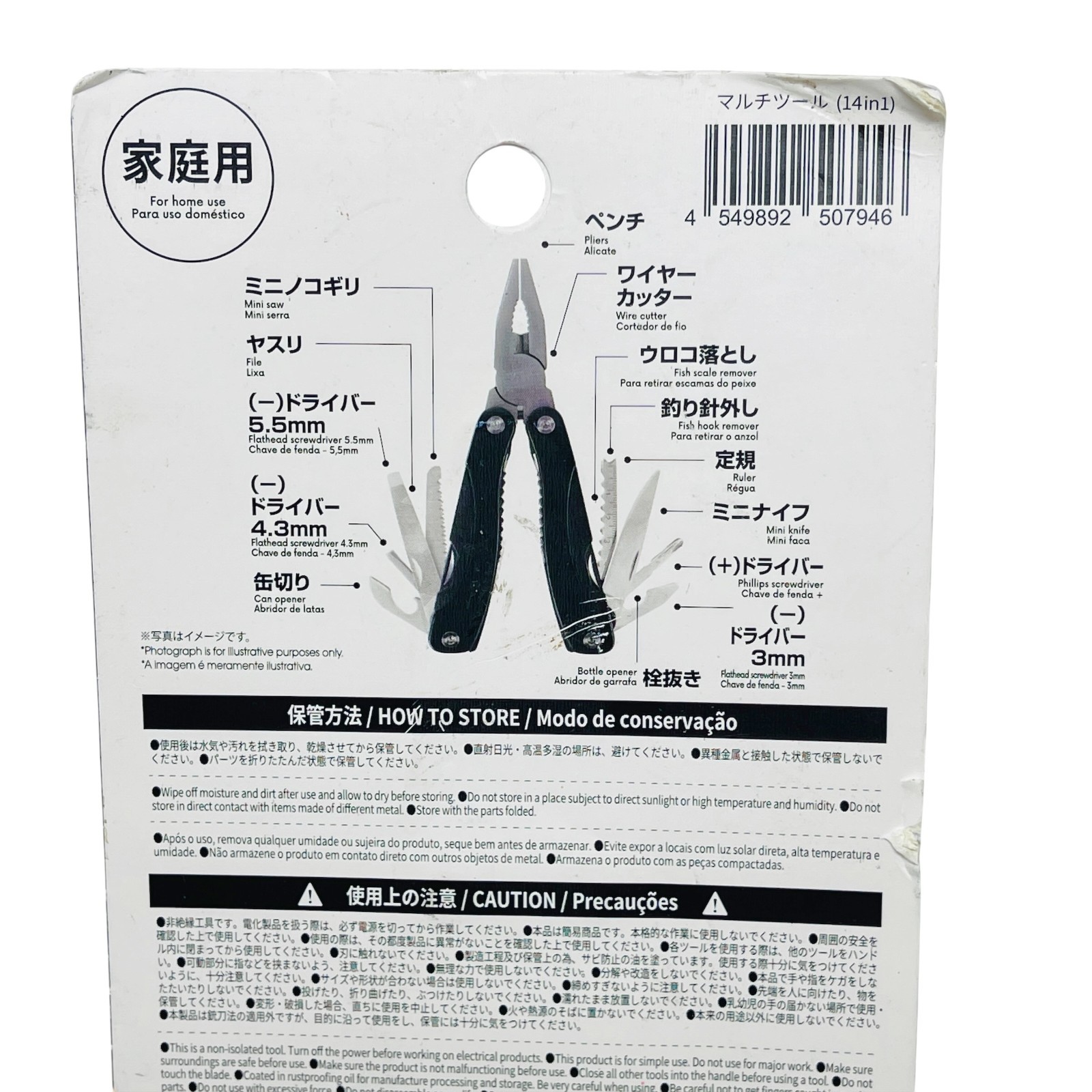 DAISO Japan 14-in-1 Multi-Function Pliers Multi-Tool New in Original Package