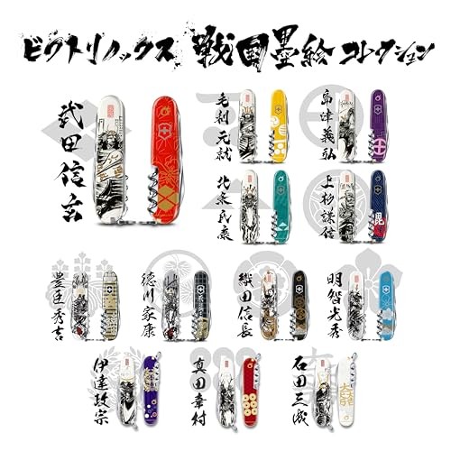 VICTORINOX Climber Sengoku Sumie Takeda Shingen Medium Multi Tool Knife japan