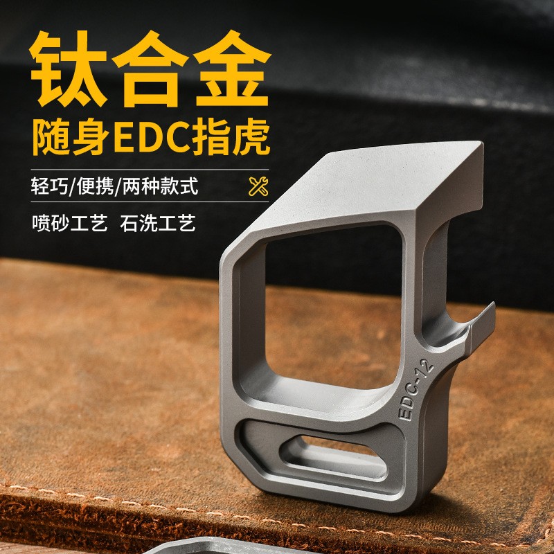 Personalized Titanium Alloy Trendy Keychains EDC Pry Bar Pendant Outdoor Tools