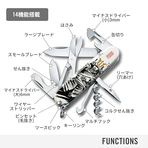 VICTORINOX Climber Sengoku Sumie Mohri Motonari Medium Multi Tool Knife