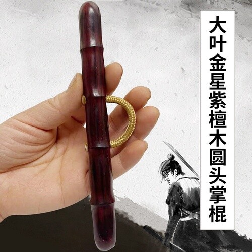 Philippine Palm Stick Kung Fu Cool Stick Palm Decompression Play Toy