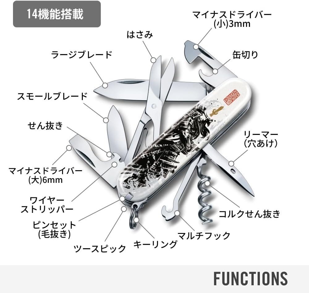 Victorinox Climber Sengoku Sumie Tokugawa Ieyasu Swiss Army Knife Japan Limited