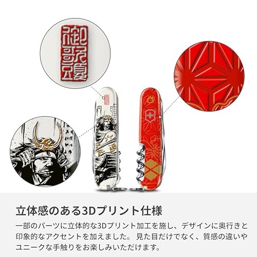 VICTORINOX Climber Sengoku Sumie Takeda Shingen Medium Multi Tool Knife japan