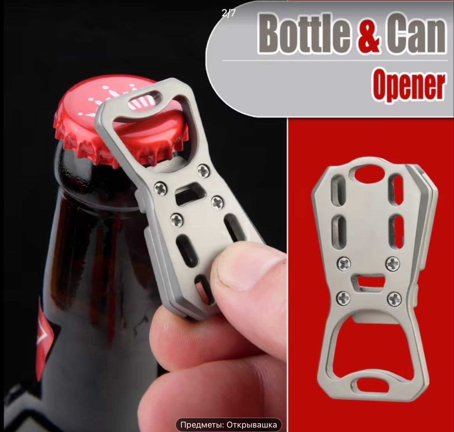Titanium Alloy Bottle Opener Keychain Portable Multifunction Gadget EDC