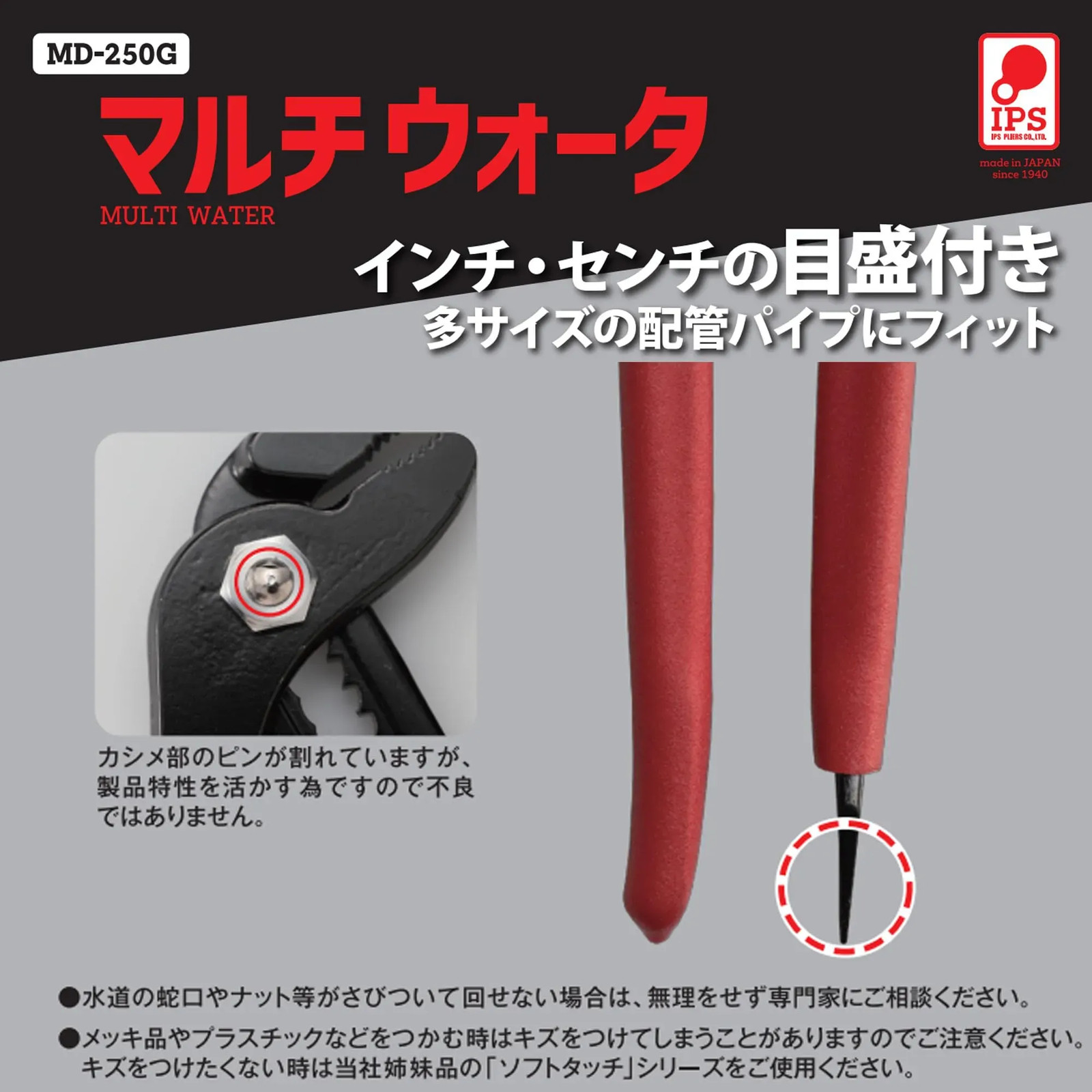 NEW IPS PLIERS Multitool MD-250G Made in Japan with Screwdriver
