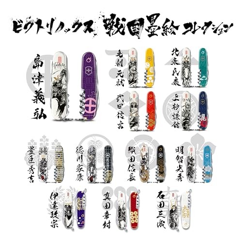 VICTORINOX Climber Sengoku Sumie Shimazu Yoshihiro Medium Multi Tool Knife Japan