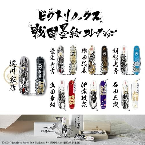 VICTORINOX Victorinox Sengoku Sumi-e Climber Tokugawa Ieyasu Swiss Army Knife JP