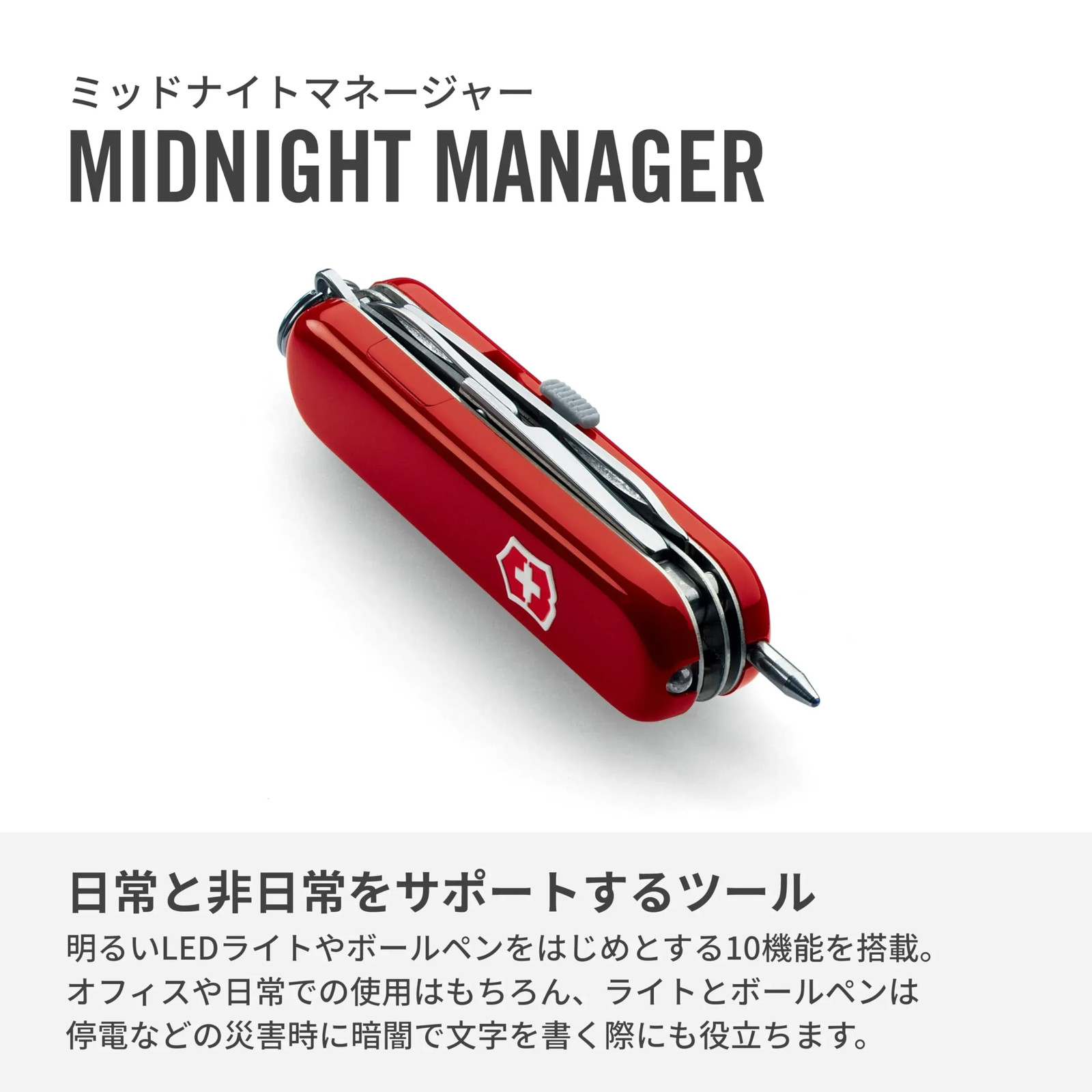 Japan NEW VICTORINOX Midnight Manager Red Swiss Army Knife Multi-Tool Outdoor