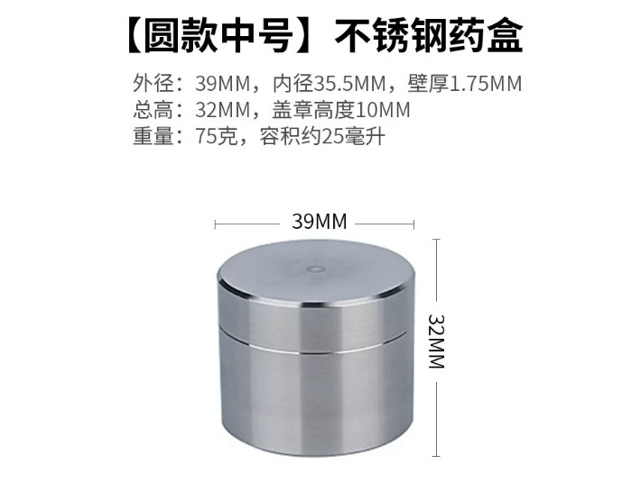 Stainless Steel Pill Organizer Portable Pill Case Box Waterproof Container Round