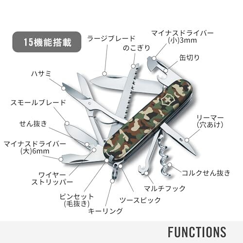 Victorinox Huntsman Swiss Army Knife 15 Functions Swiss Made Pocket Knife with