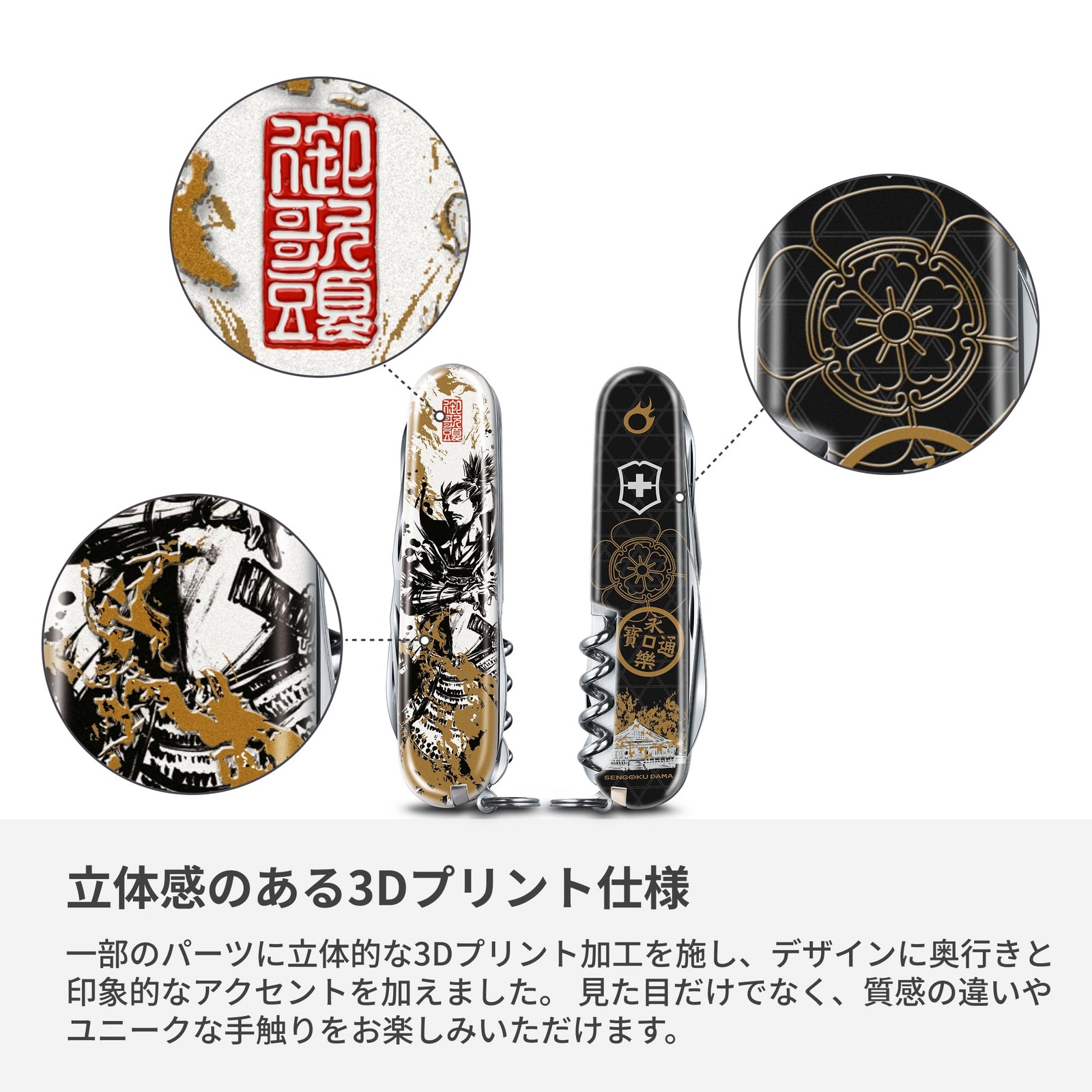 VICTORINOX Climber Sengoku Sumie Oda Nobunaga Multi Tool Knife japan