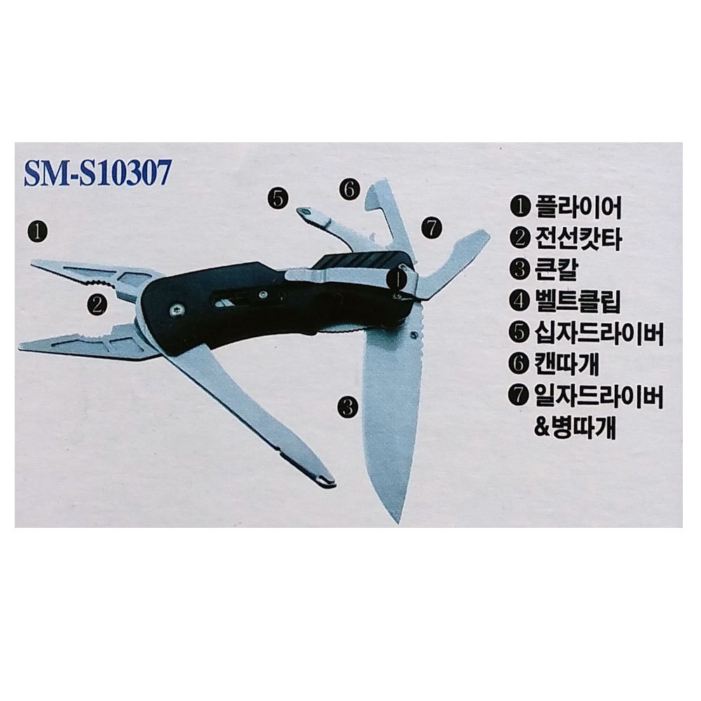 Outdoor 7 in 1 Multi Tools Pliers Wire cutter Knife Philips screwdriver Can open