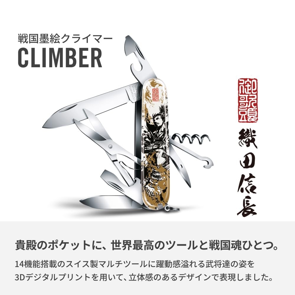 VICTORINOX Climber Sengoku Sumie Oda Nobunaga Multi Tool Knife japan