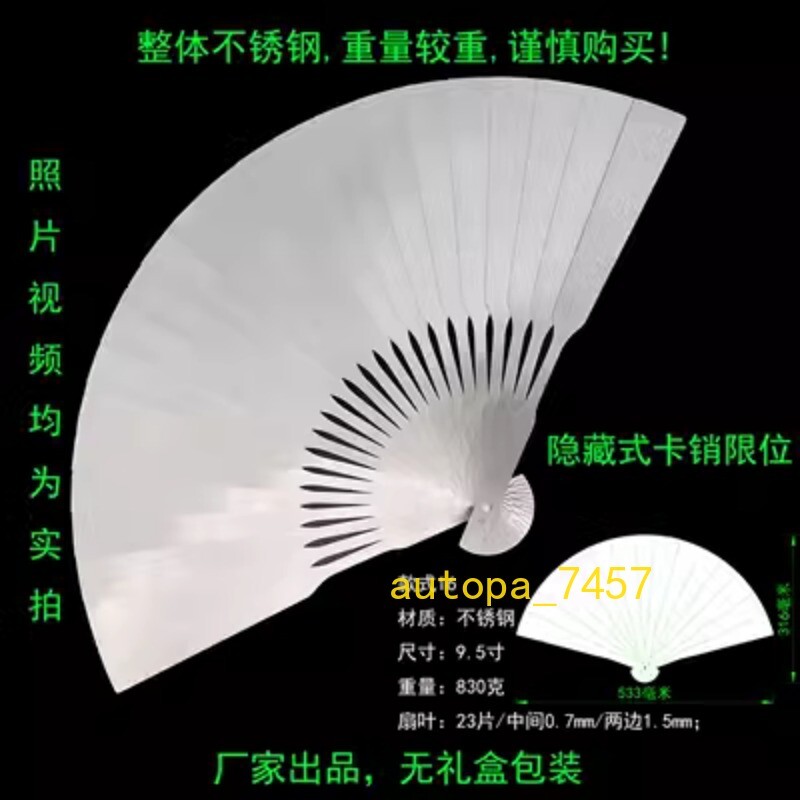 Titanium Alloy Stainless Steel Folding Fan Chinese Style Tai Chi Kung Fu Fan New