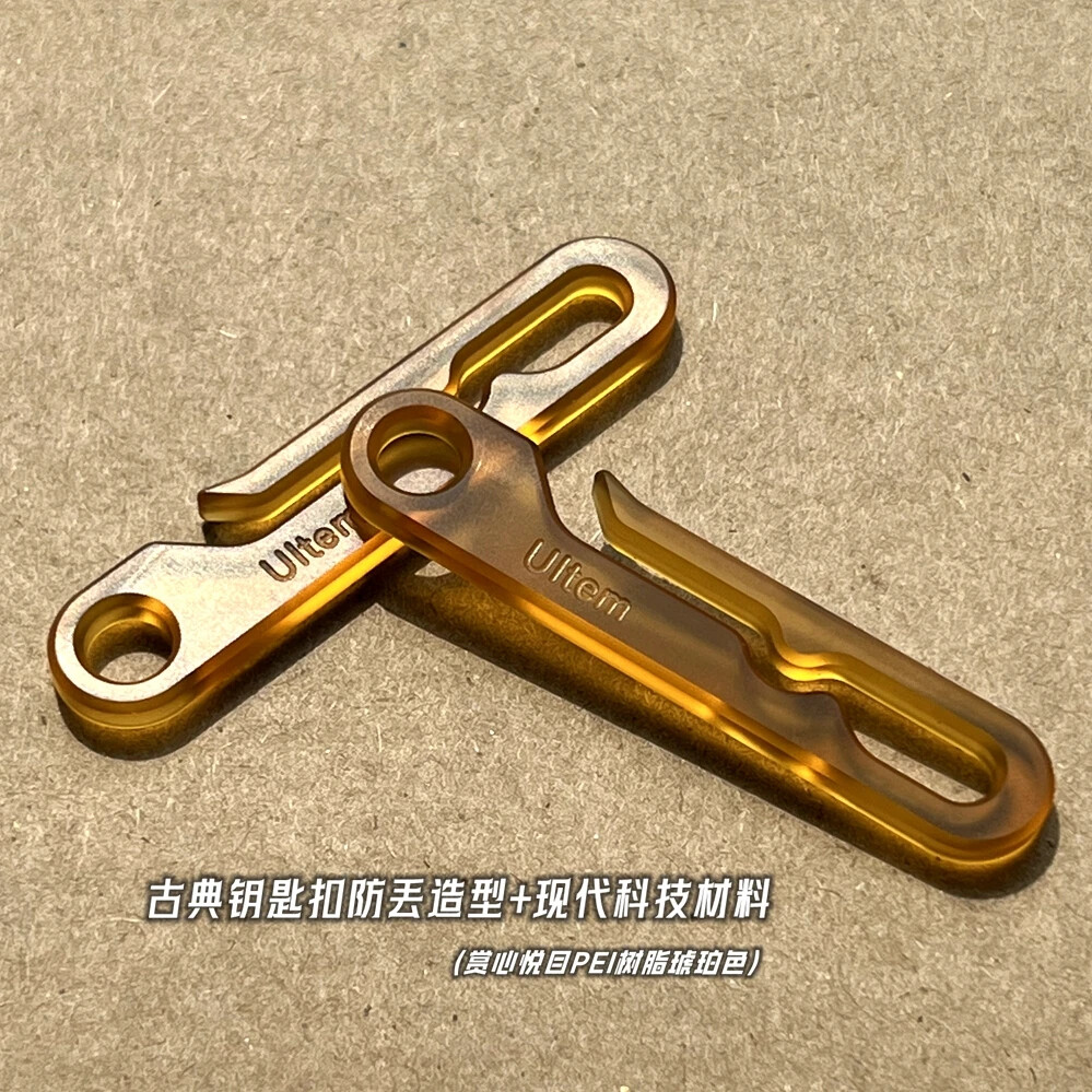 Fashion EDC Ultem Pei Key Ring Key Chain Car Pendant New EDC Outdoor Tool Gifts