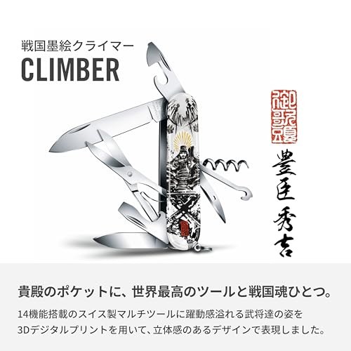 VICTORINOX Victorinox Sengoku Sumi-e Climber Toyotomi Hideyoshi Swiss Army Knife