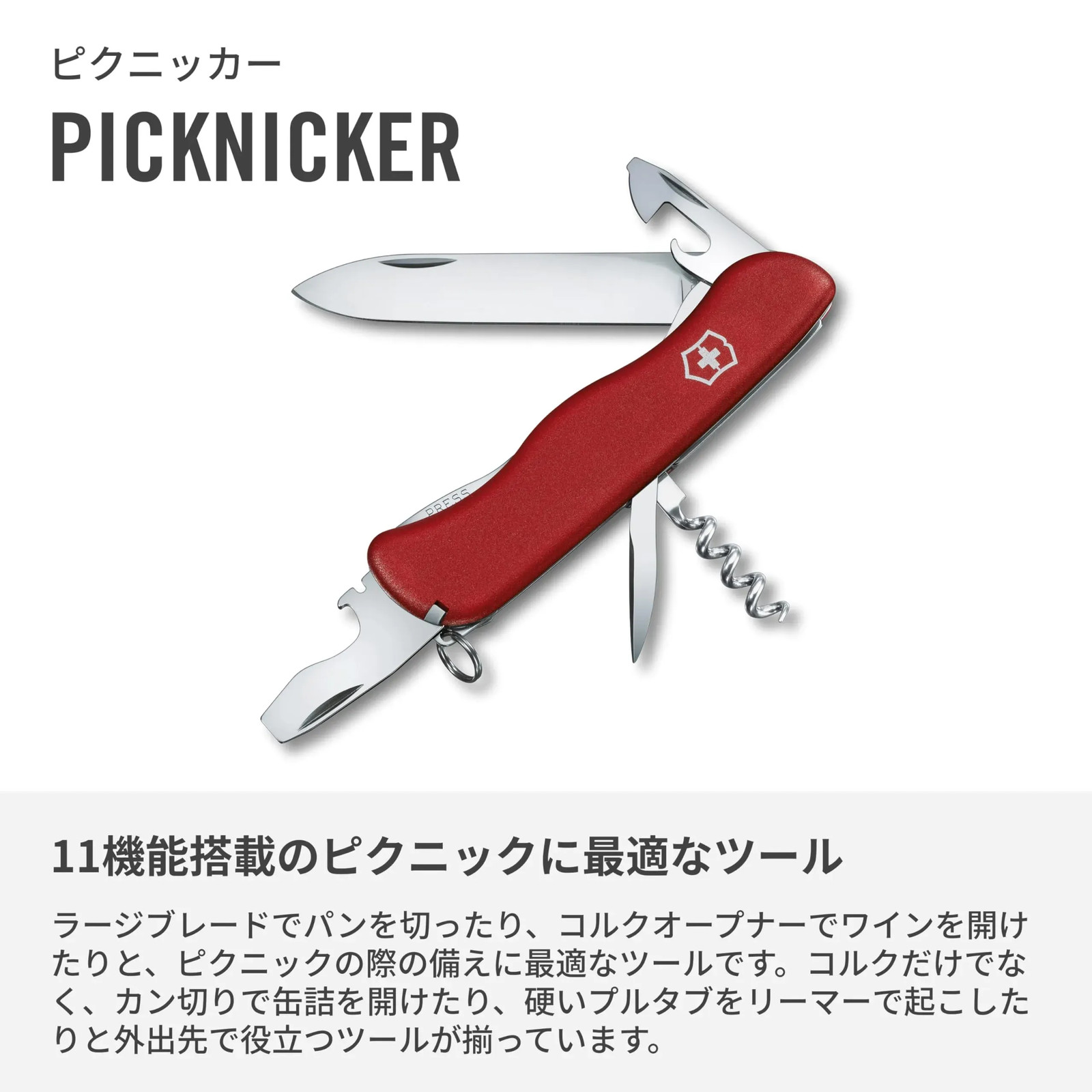 Japan NEW VICTORINOX Swiss Army Knife Red Multi-Tool Camp Climb Scissors 11F