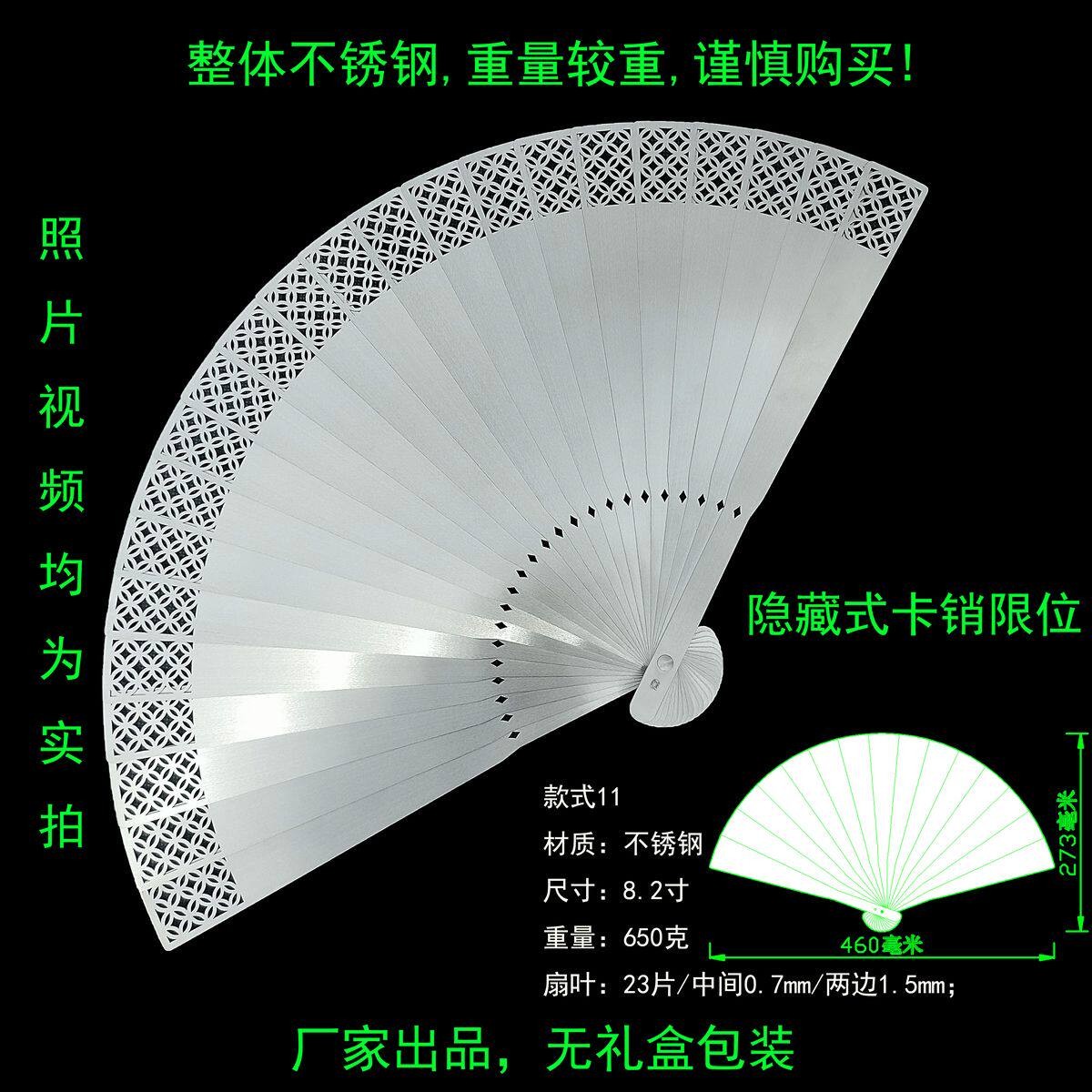 Stainless Steel Men’s Folding Fan Chinese Style Tai Chi Gifts Kung Fu Fan 1PC