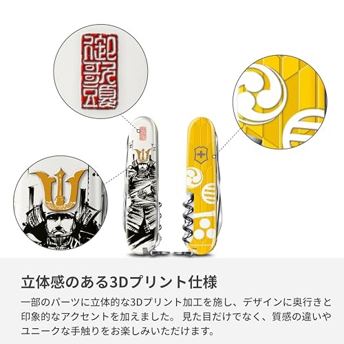 VICTORINOX Climber Sengoku Sumie Mohri Motonari Medium Multi Tool Knife