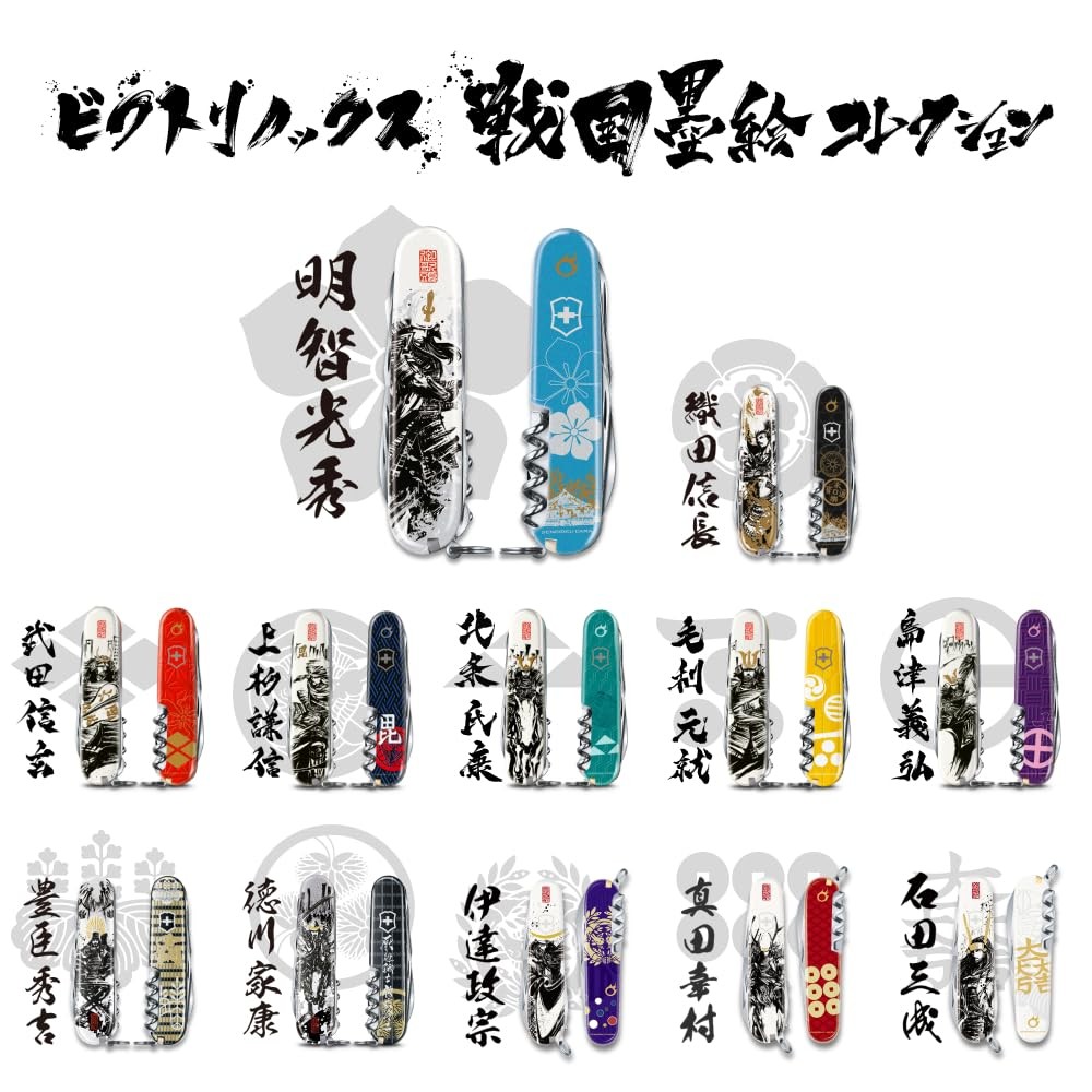 VICTORINOX Victorinox Sengoku Sumi-e Climber Akechi Mitsuhide Army Knife japan