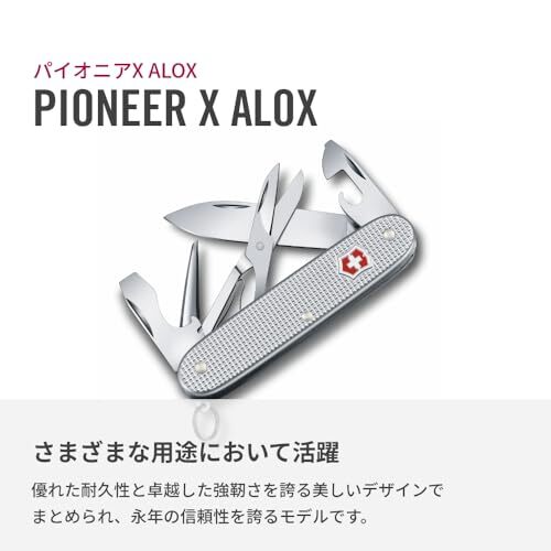 VICTORINOX Pioneer-X ALOX Swiss-made multi-tool with 9 functions including knife