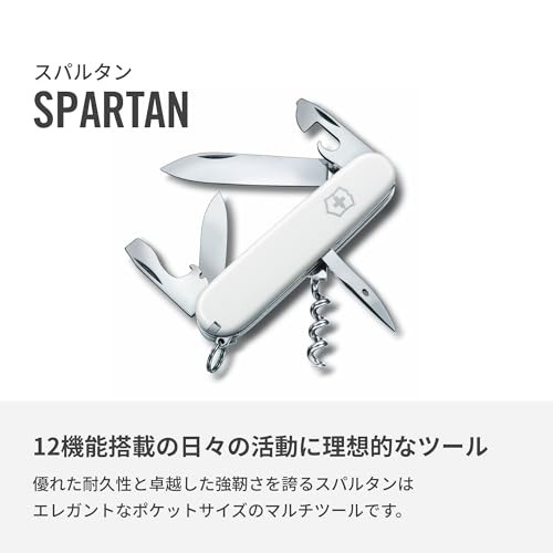 VICTORINOX Spartan White Swiss Army Knife Multi-function Knife Outdoor Disaster
