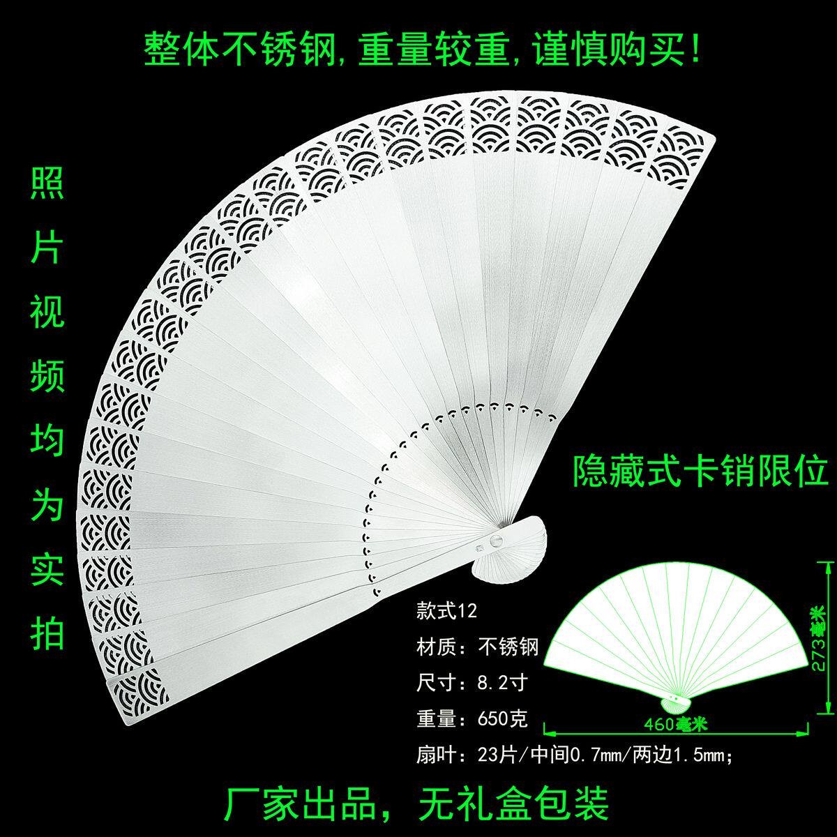 Stainless Steel Men’s Folding Fan Chinese Style Tai Chi Gifts Kung Fu Fan 1PC