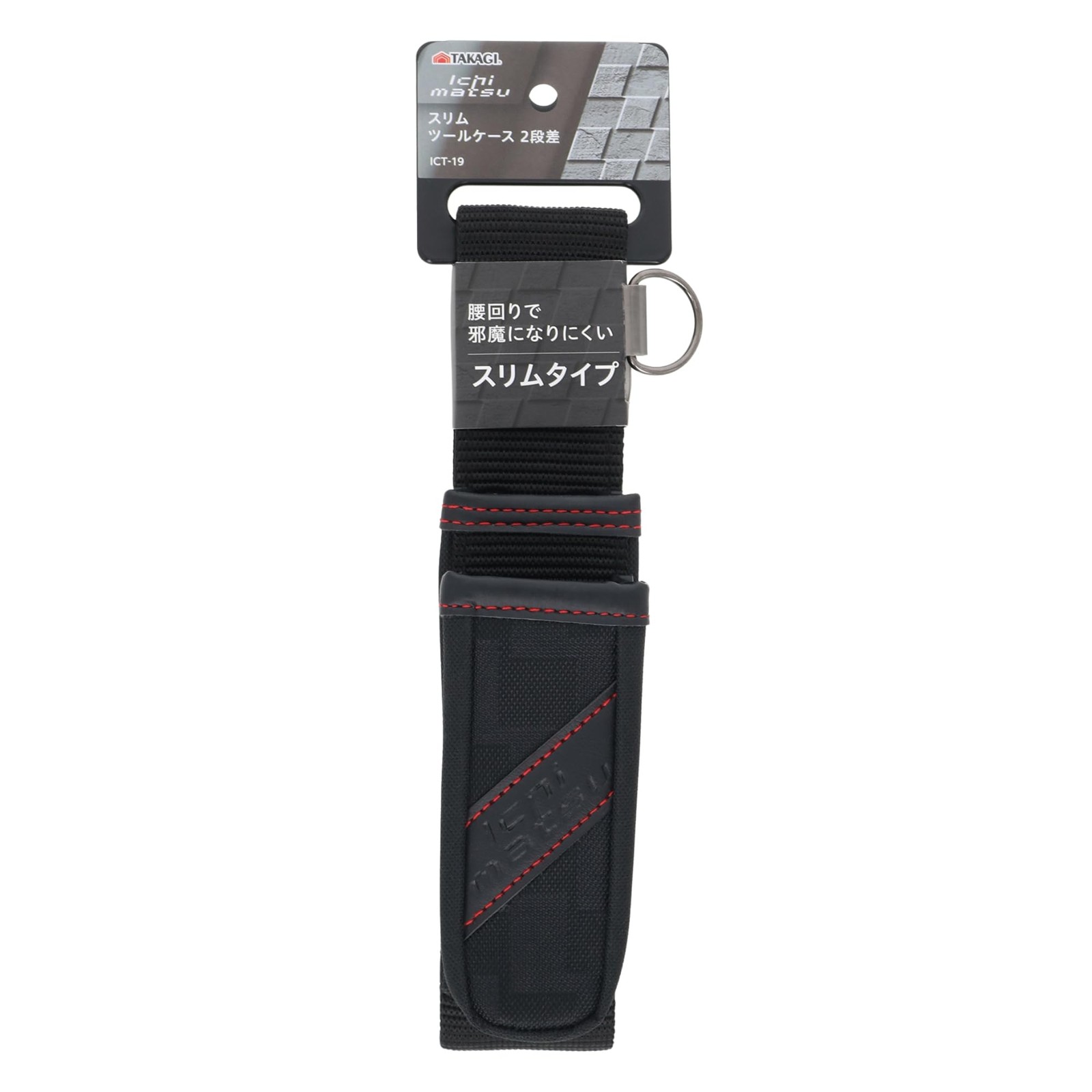 Ichimatsu Slim Tool Case, 2-Tier, ICT-19, Polyester, by TAKAGI