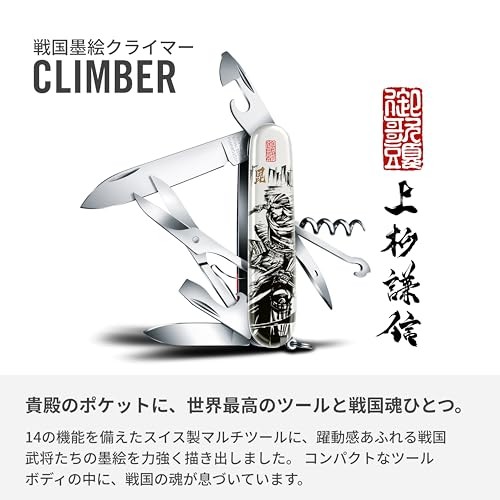 VICTORINOX Climber Sengoku Sumie Uesugi Kenshin Medium Multi Tool Knife JP New