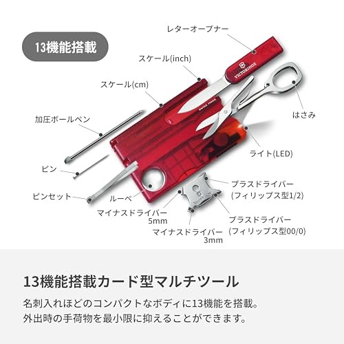 Victorinox SwissCard Light Translucent Red Multi Tool 0.7300.T R8070701