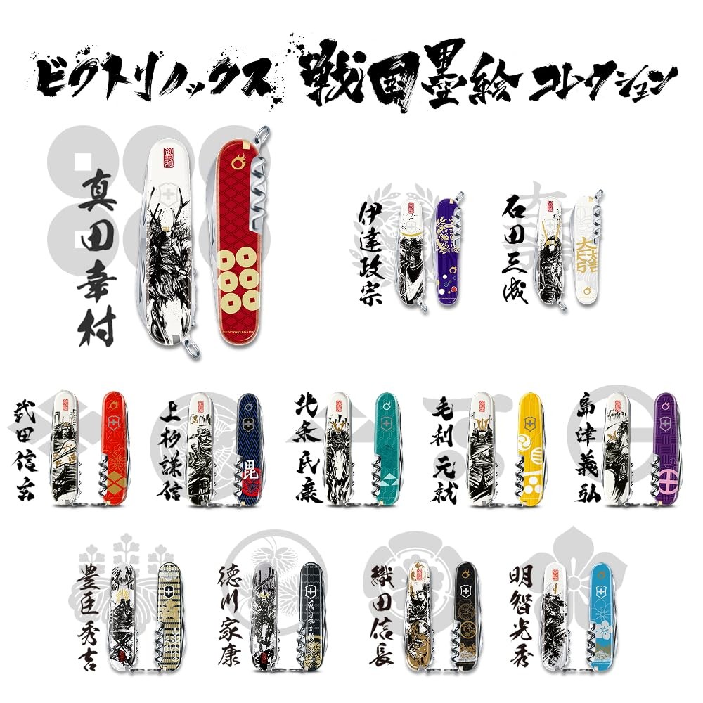 VICTORINOX Climber Sengoku Sumie Sanada Yukimura Multi Tool Knife japan