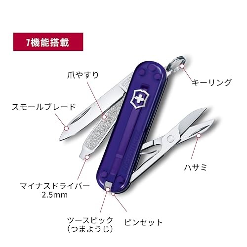 Victorinox Classic SD Swiss Army Knife Compact 7 Functions Swiss Made Pocket