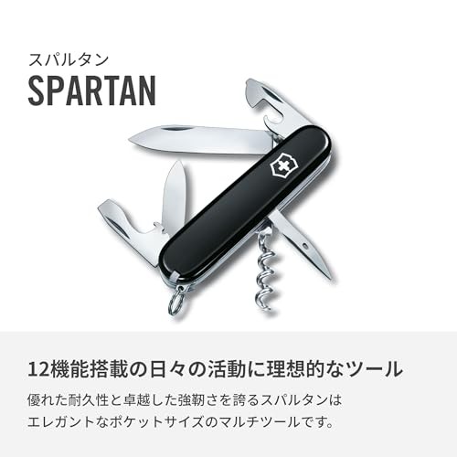Victorinox Spartan Swiss Army Knife 12 Functions Swiss Made Pocket Knife with