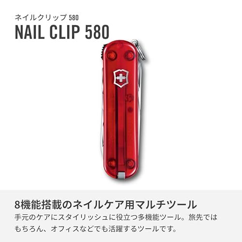 VICTORINOX 0.6463.T Nail Clip 580 Translucent Red Nail Clippers Disaster