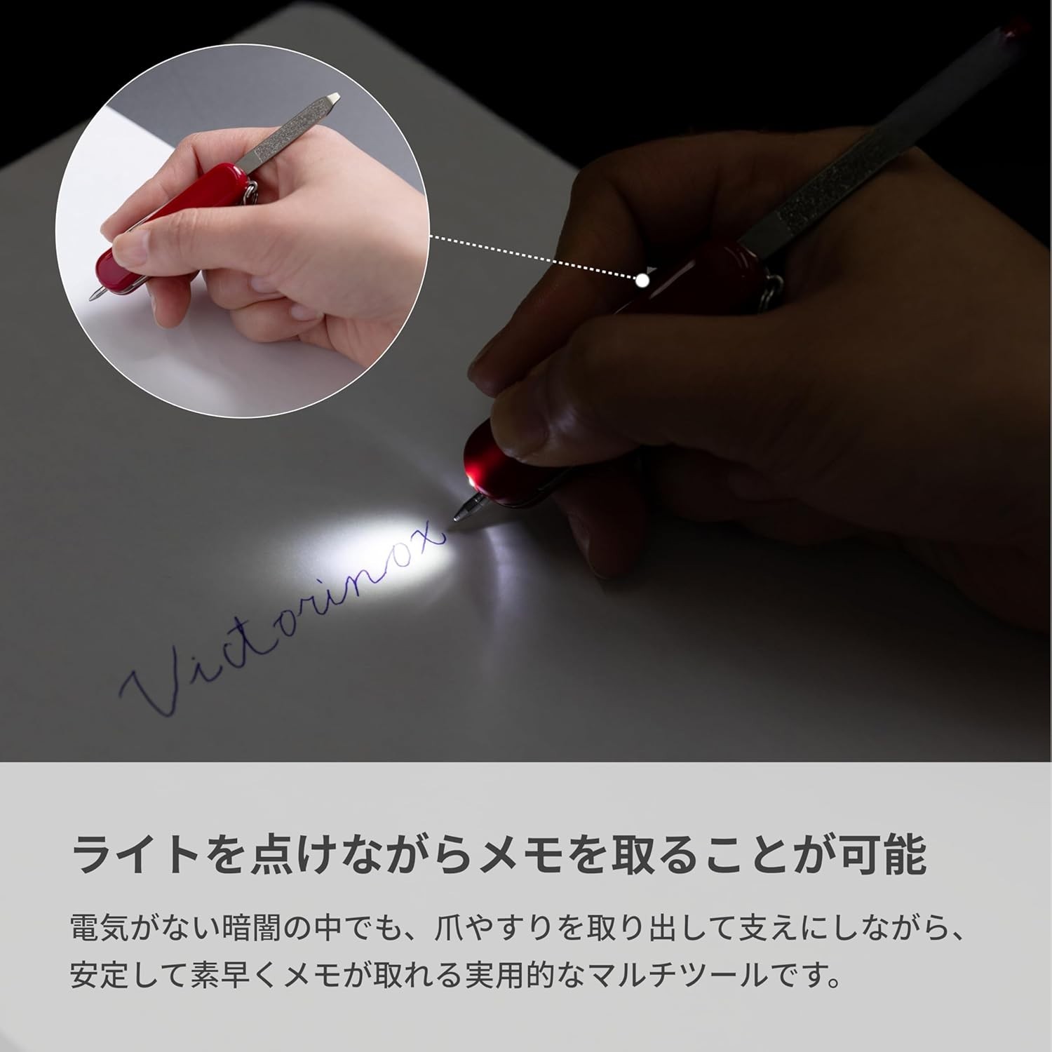 Victorinox Emergency Tool Signature Lite Luminescent Multi-Tool Japan Limited