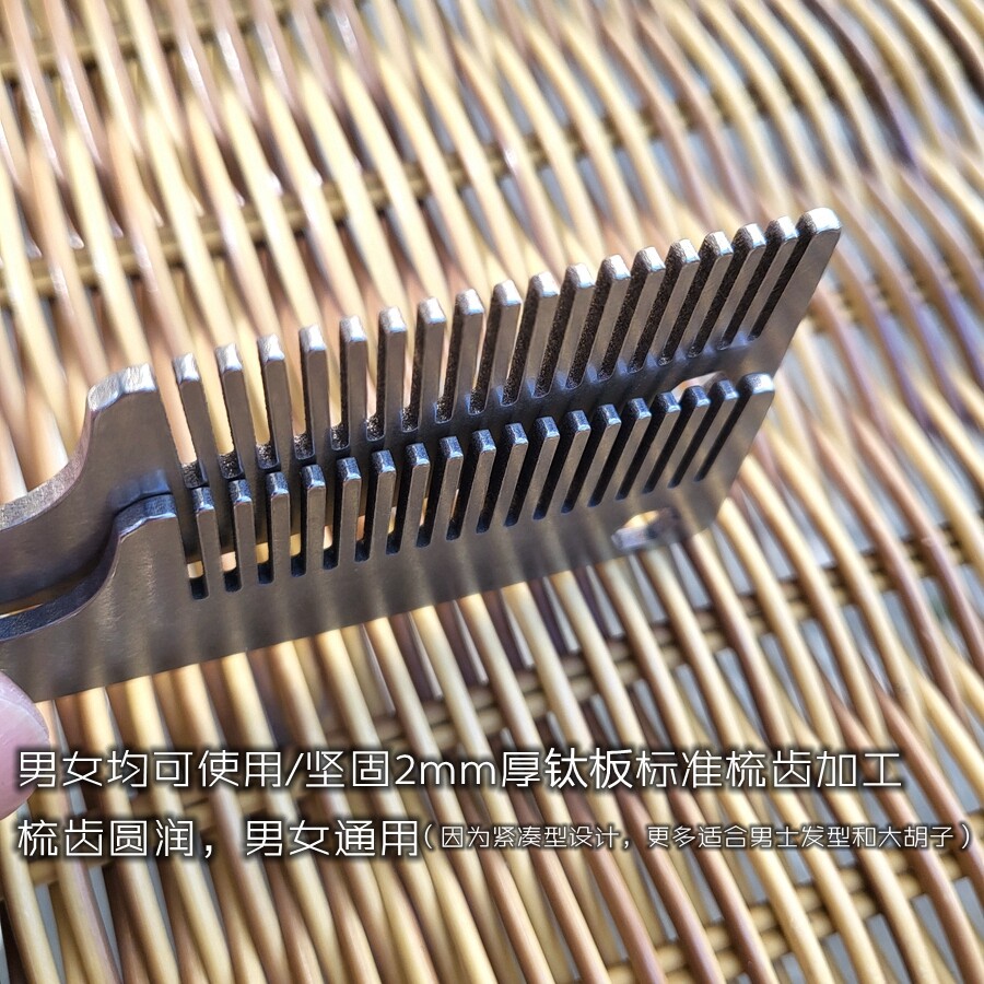 Titanium Alloy Tactical Small Comb Large Waves Healthy Skin Care Hair Beard
