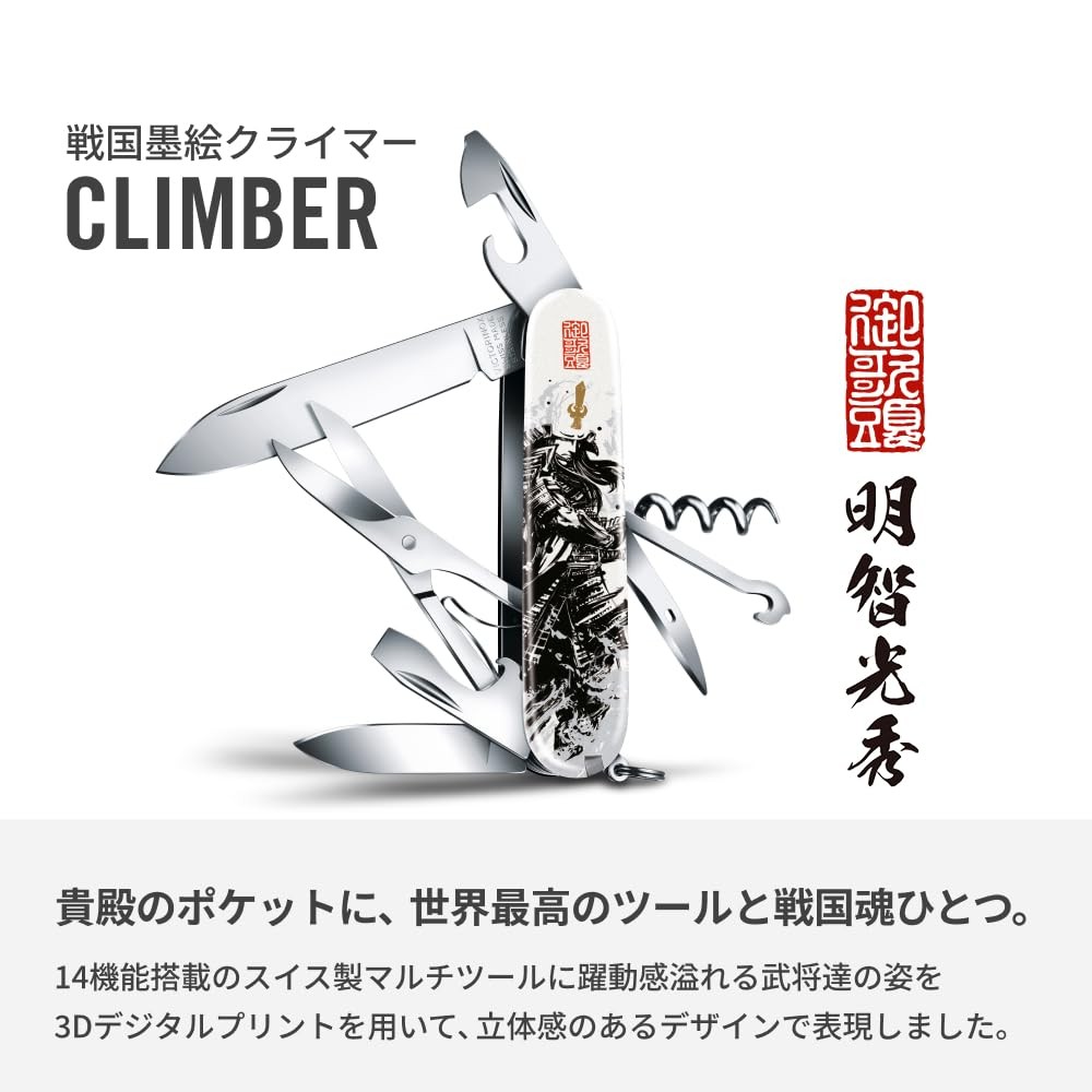 VICTORINOX Victorinox Sengoku Sumi-e Climber Akechi Mitsuhide Army Knife japan
