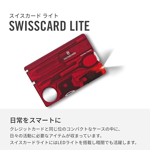 Victorinox SwissCard Light Translucent Red Multi Tool 0.7300.T R8070701