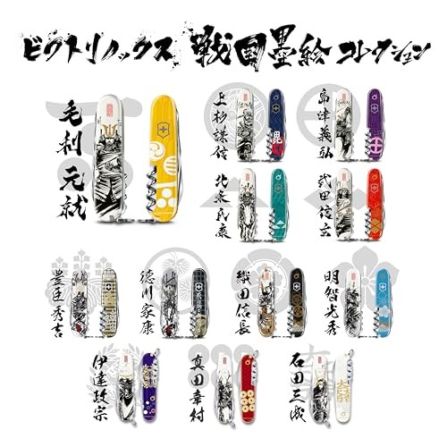 VICTORINOX Climber Sengoku Sumie Mohri Motonari Medium Multi Tool Knife