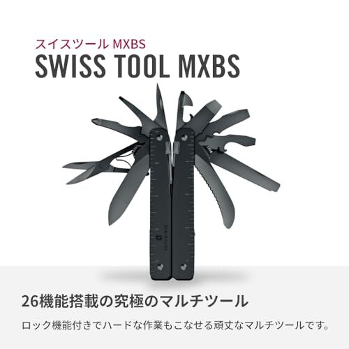 Swiss Tool MXBSNEW