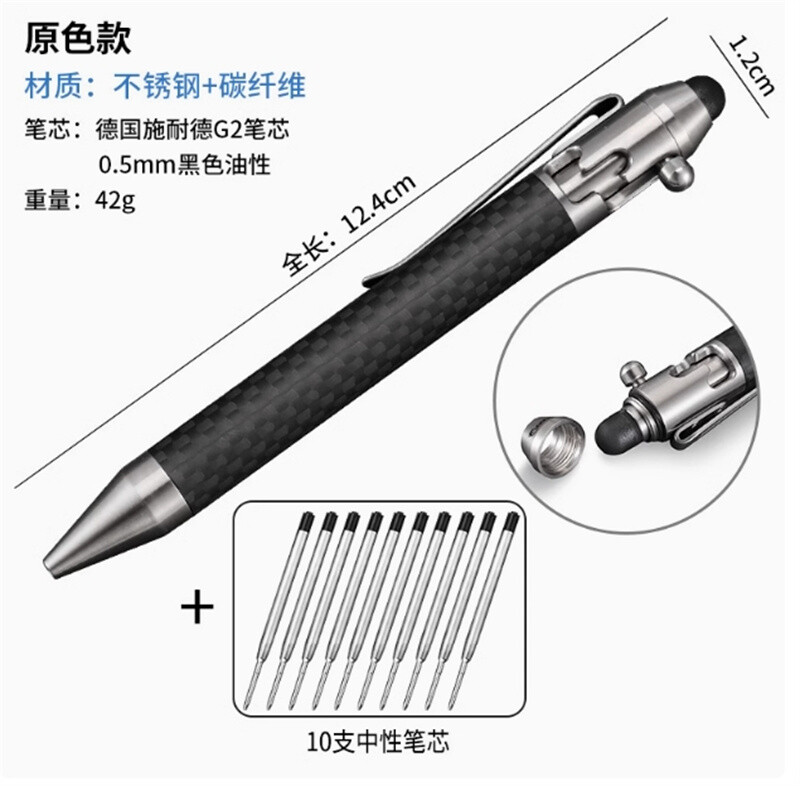 EDC Bolt Pen Pocket Tool Carbon Fiber Pen +13 Refills Outdoor Multi Tools