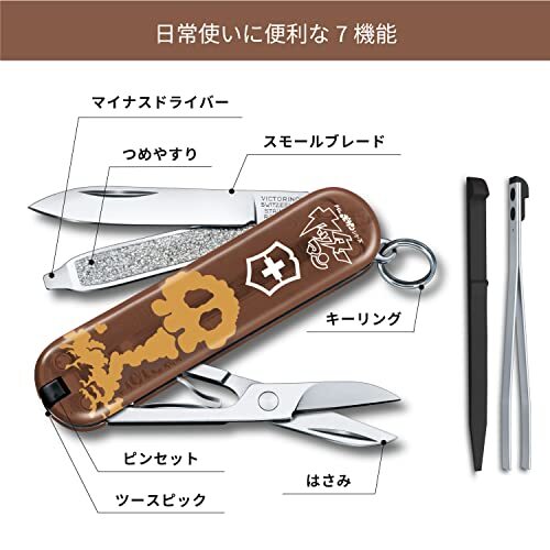 New VICTORINOX Classic YATTERMAN Collection Time Bokan Yattaman ” DOKUROGUMO “