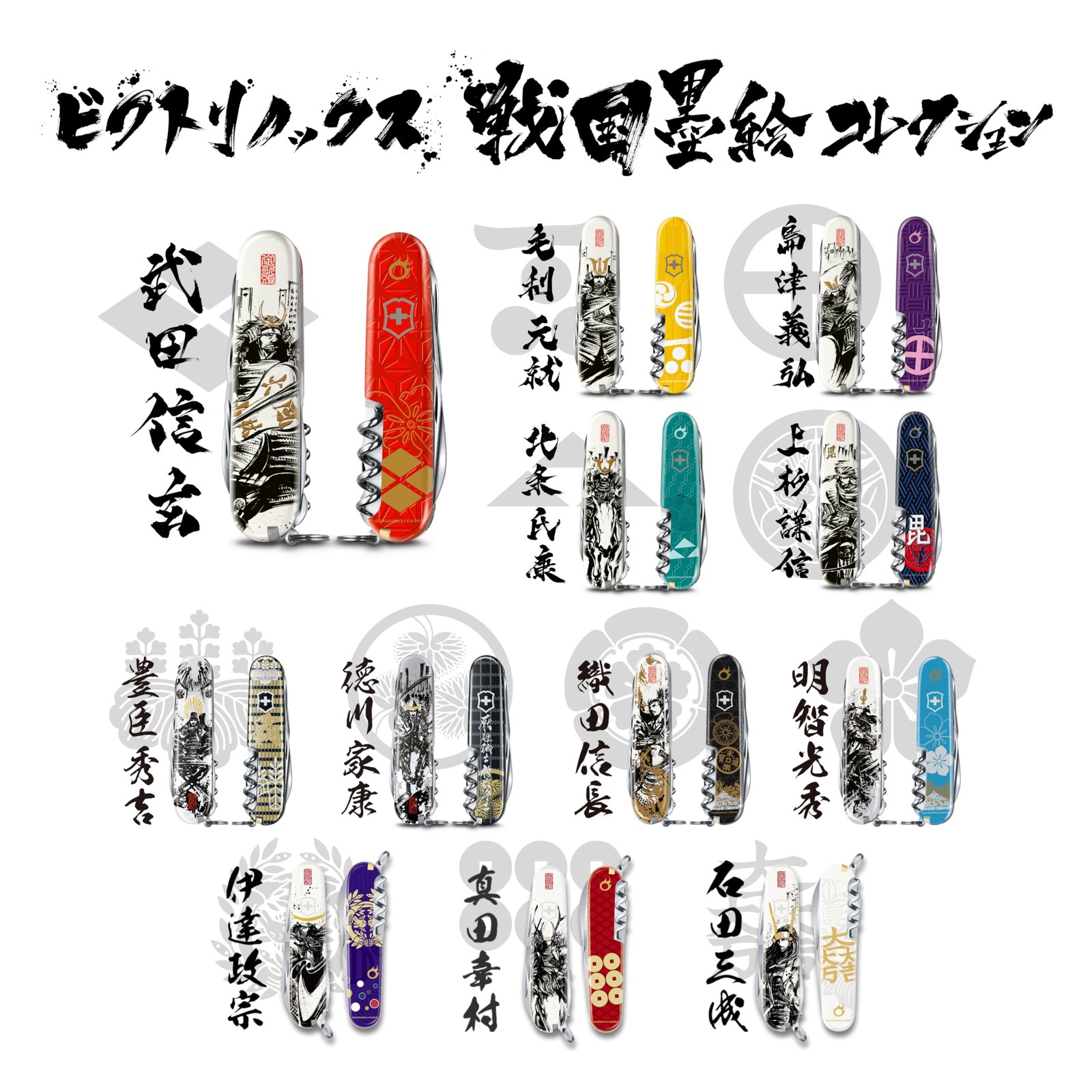 VICTORINOX Climber Sengoku Sumie Takeda Shingen Medium Multi Tool Knife japan