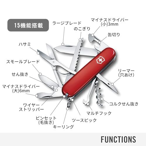 Victorinox Huntsman Swiss Army Knife 15 Functions Swiss Made Pocket Knife with