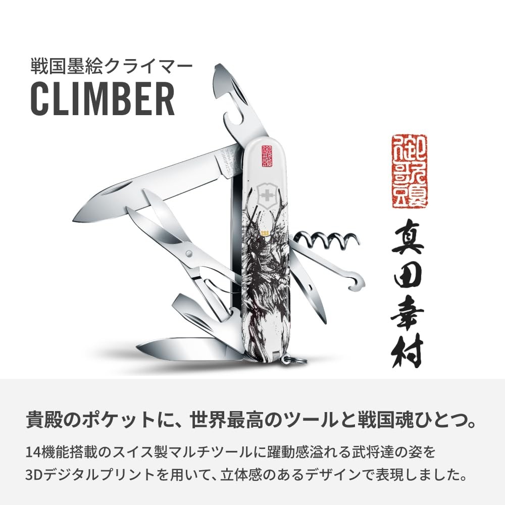 VICTORINOX Climber Sengoku Sumie Sanada Yukimura Multi Tool Knife japan