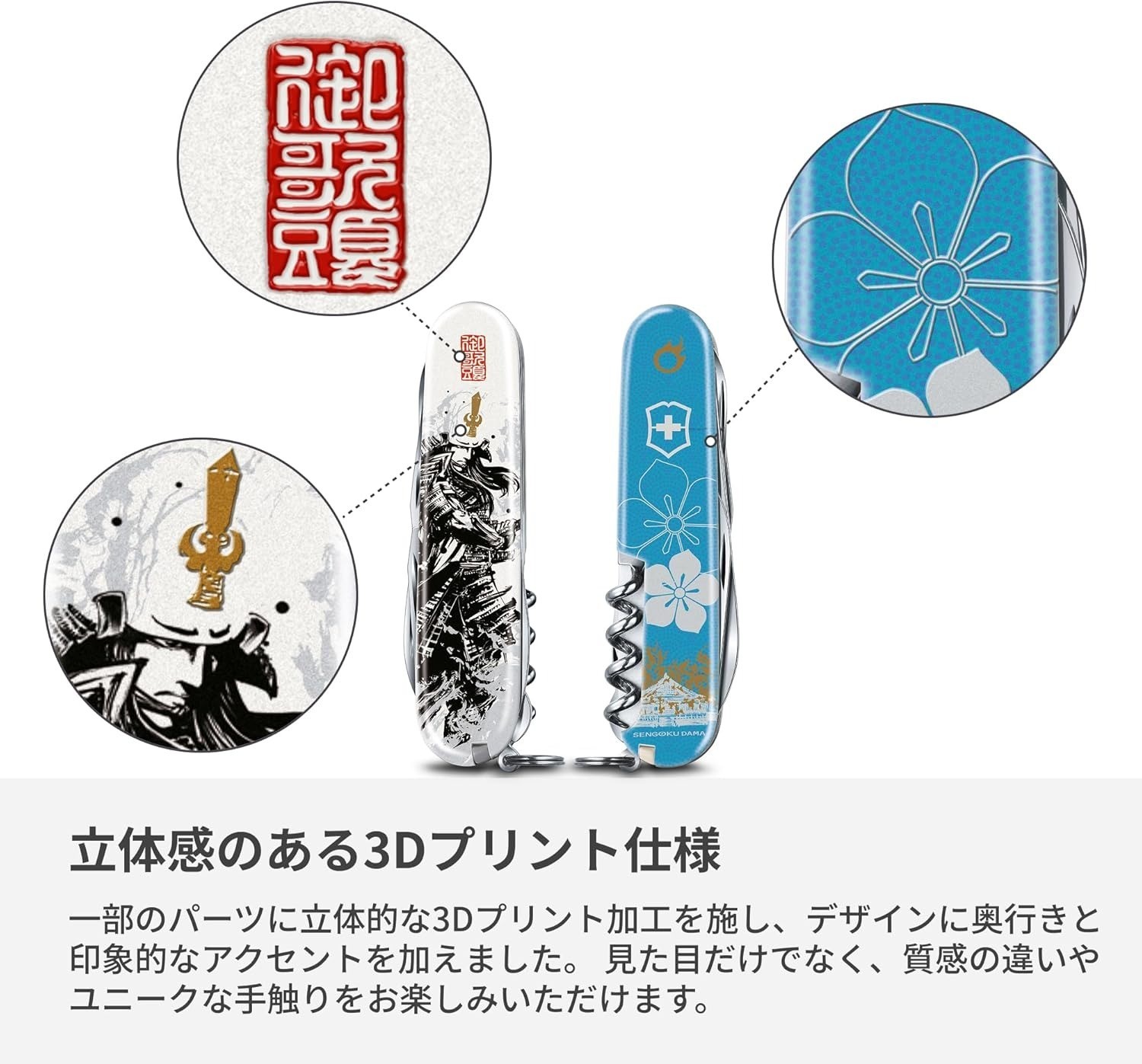 Victorinox Climber Sengoku Sumie Akechi Mitsuhide Swiss Army Knife Japan Limited