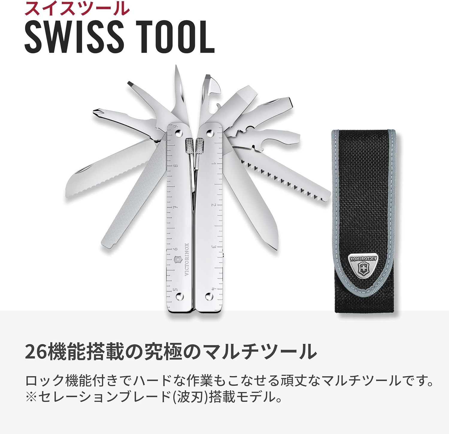 SwissTool X in Nylonetui Silver New 3.0323.N Shipping from Japan