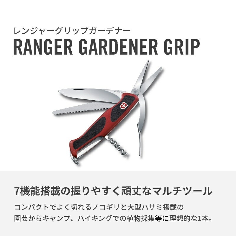 Victorinox Ranger Gardener Grip 71 Swiss Army Knife 0.9713.C Multi Tool GENUINE