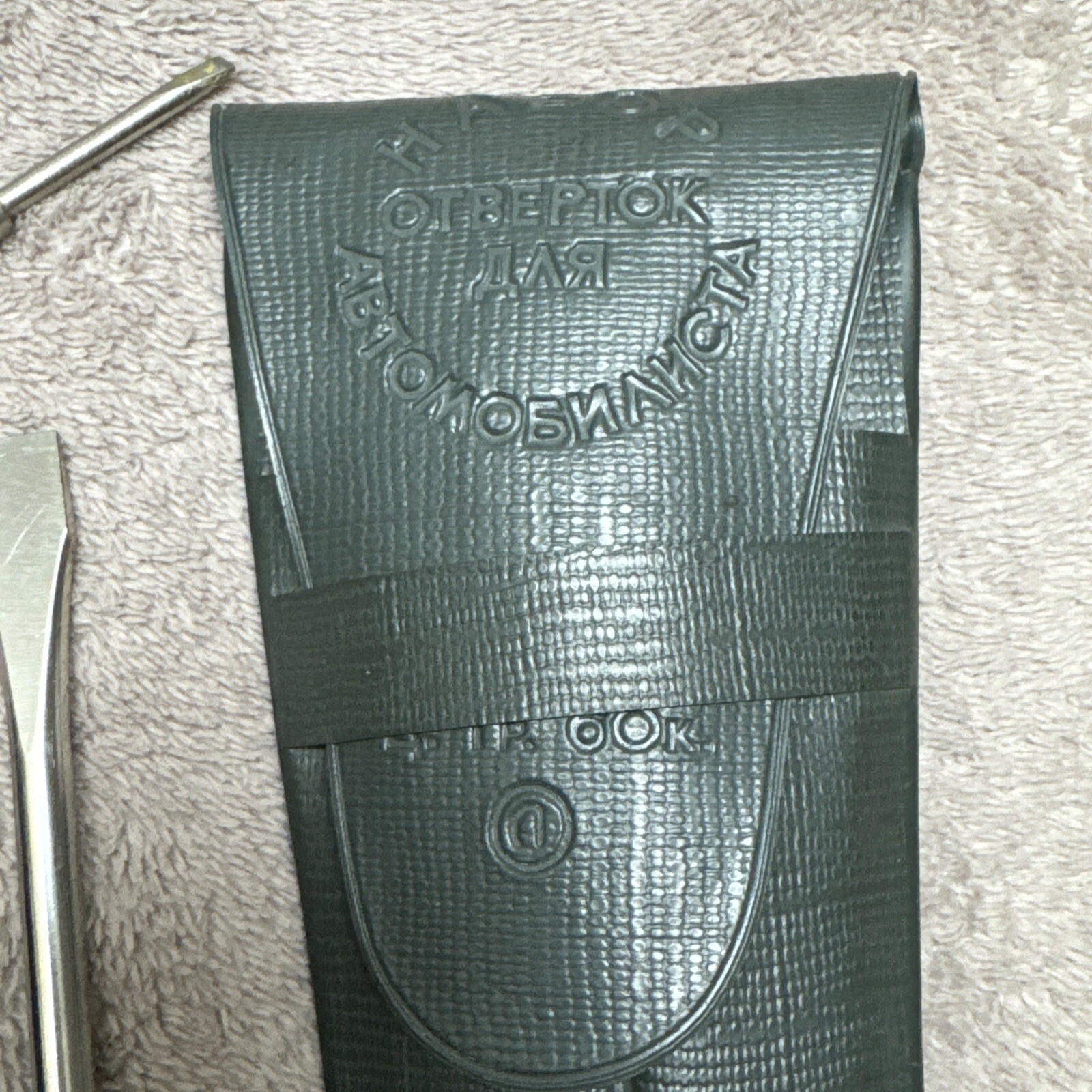Vintage Soviet Pocket Multifunctional 5+2 Big Piece Screwdriver Set 1960s USSR